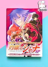 Shakugan shana - sp,