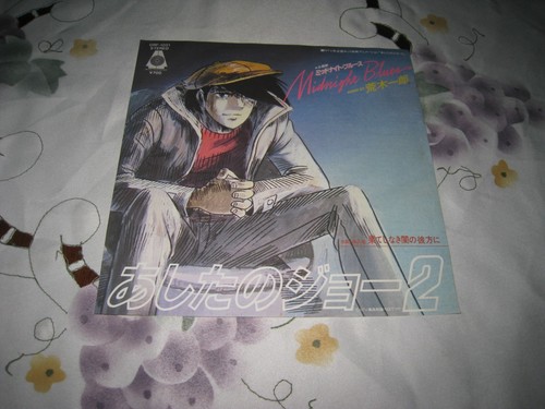 Rocky joe japan - 2, anime