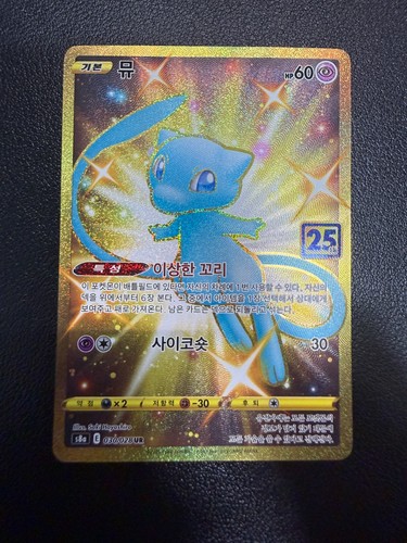 Mew 030 028 korean - 030/028, s8a