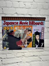 Japanese Movie Billboards