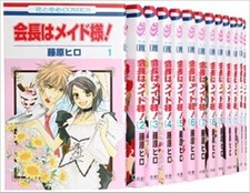 Kaichou wa Maid Sama vol.1-18