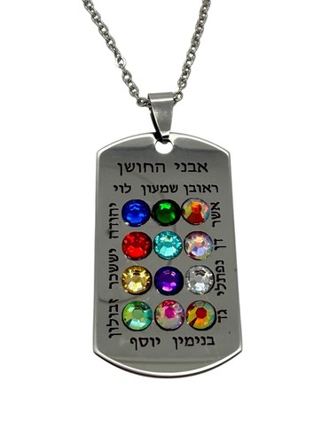 Collana ephod hoshen pettorina - collana,