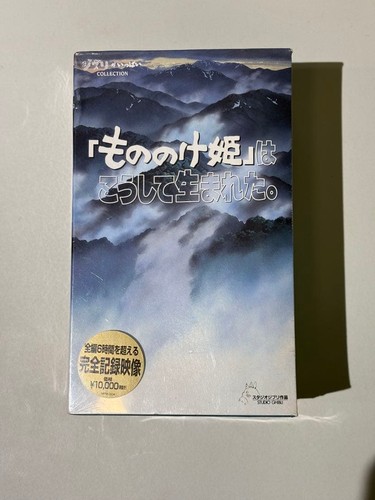 Princess mononoke was - princess, born