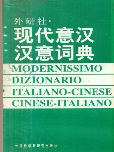 Modernissimo dizionario - modernissimo,