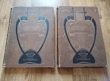 1903. Шекспир