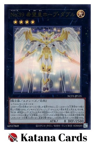 Carte yugioh numero 39 - |,