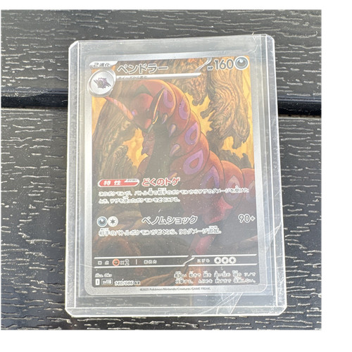 Pokémon tcg scolipede 140 - pokémon, 140/086