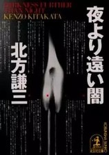 Libro in brossura letteratura