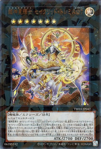 Ocg extellarknight - yu-gi-oh,