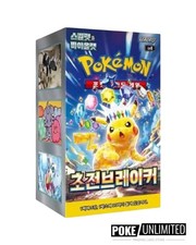 Pokemon TCG: Scarlet & Violet