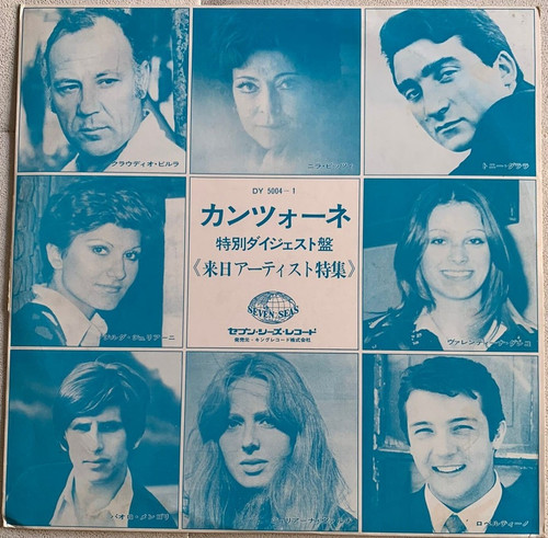 Canzone promo japan gilda - lp,