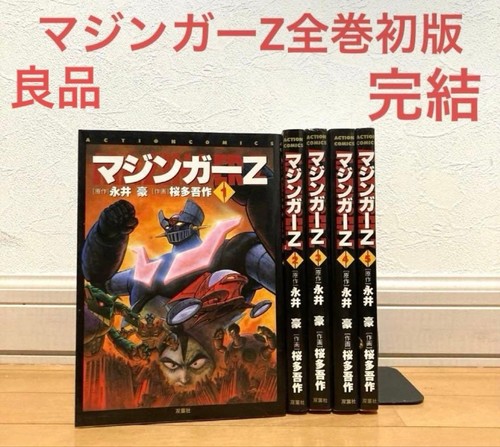 Mazinger volume completo - volume,