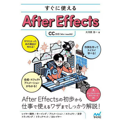 Adobe after effects - effects, cc