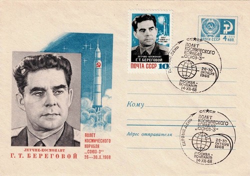 Spazio urss fdc francobollo - spazio-urss-fdc,
