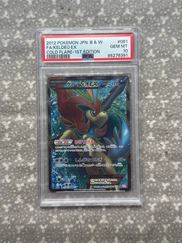 2012 pokemon giapponese bianco - 2012,