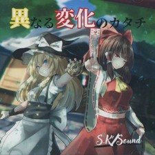 Software CD musicale Doujin