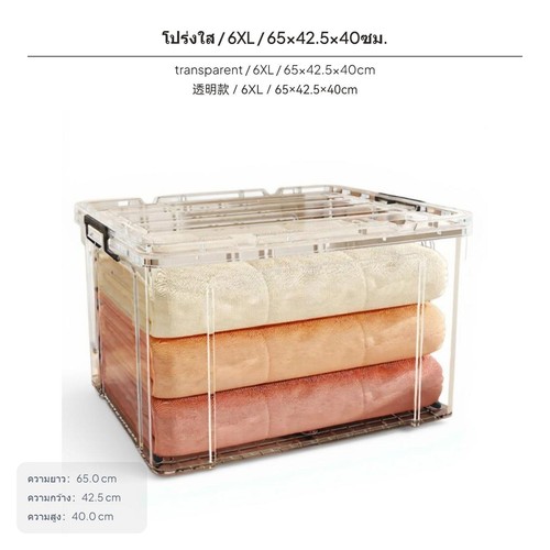 Contenitore plastica - contenitore, in