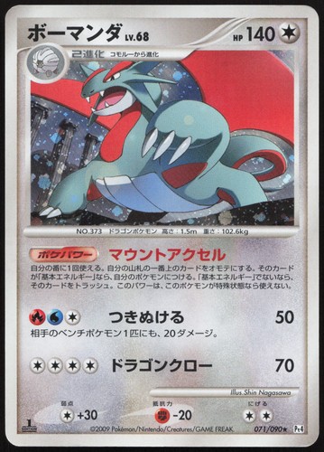 Salamence holo rara - salamence,
