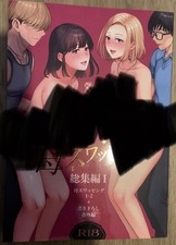 Hentai doujinshi compilation - doujinshi,