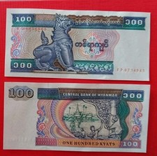 🇲🇲 MYANMAR BIRMANIA