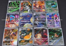 The Glory of Team Rocket set
