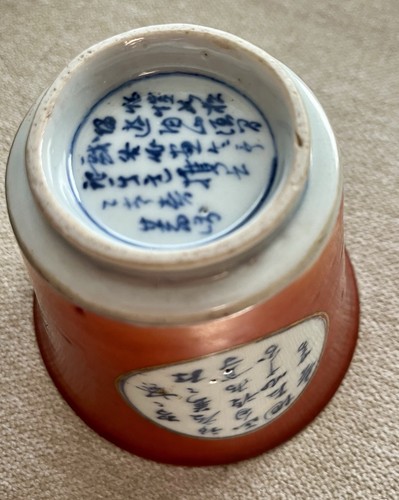 Rara antica tazza tè - da,