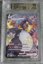 Beckett BGS 10 2020 Shiny Star