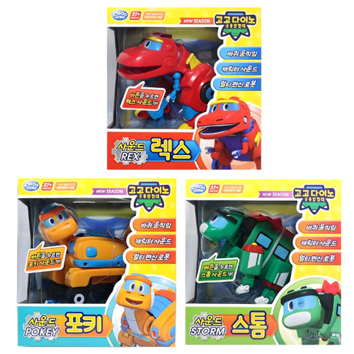 Gogo dino sound transformer - sound,