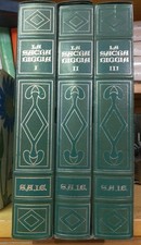 LA SACRA BIBBIA IN 3 VOL SAIE