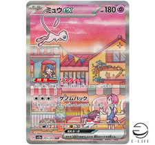 Carta Pokemon Mew ex SAR