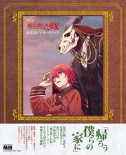 Libro anime sposa antica - anime,