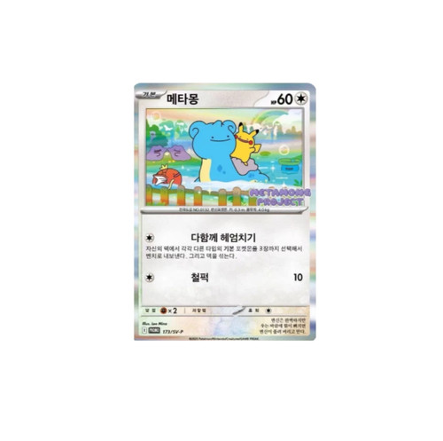 Pokemon tcg dittos time - tcg,