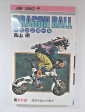 1st Print Dragon Ball - Volume