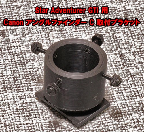 Star adventurer gti angle - adventurer,