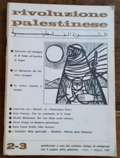 PALESTINA AHMED STATO ARABO EBRAICO ABU AMMAR COMITATO SOLIDARIETÀ