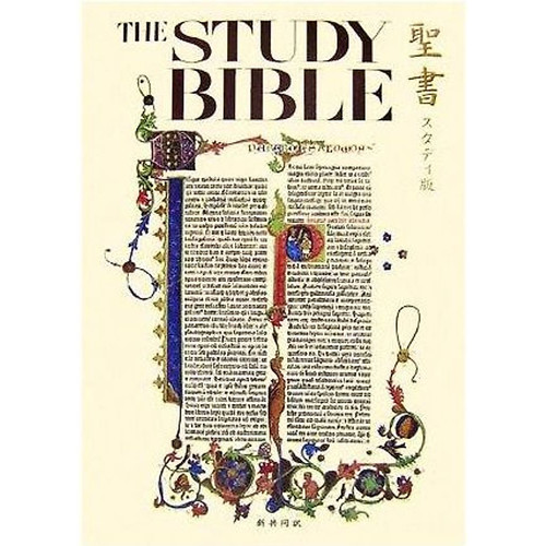 Bible study edition - bible,