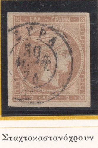 Grecia 1862 grandi teste - grandi, di