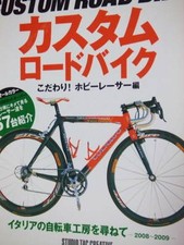 Fotolibro bici da strada