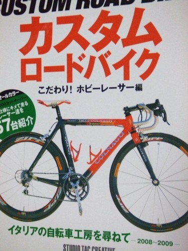 Fotolibro bici strada - fotolibro, da