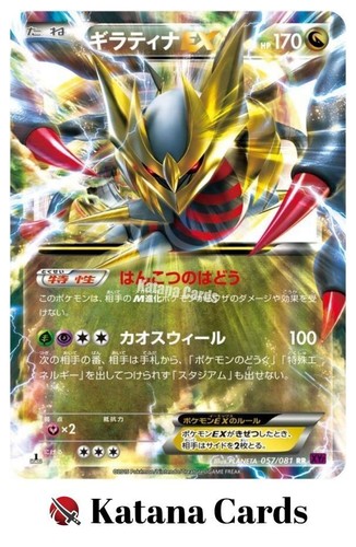 Carte pokemon nm - pokemon, ex/nm