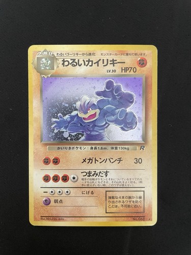 Pokemon dark machamp team - dark,