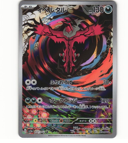 Pokemon sv3a yveltal - sv3a, ar