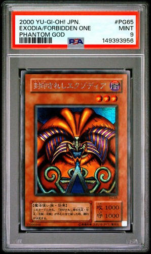 2000 dio fantasma - 2000,
