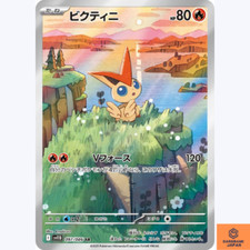Carta Pokemon Victini AR