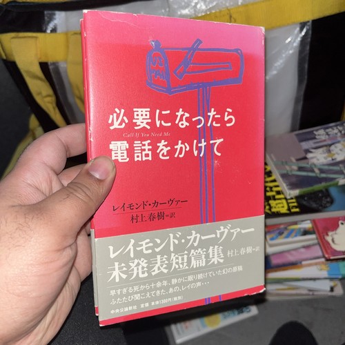 Ugokanai yoshimi ishii - ugokanai,