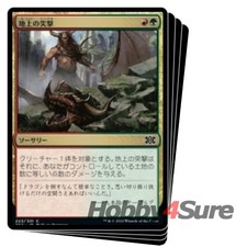 Japanese Ground Assault X4