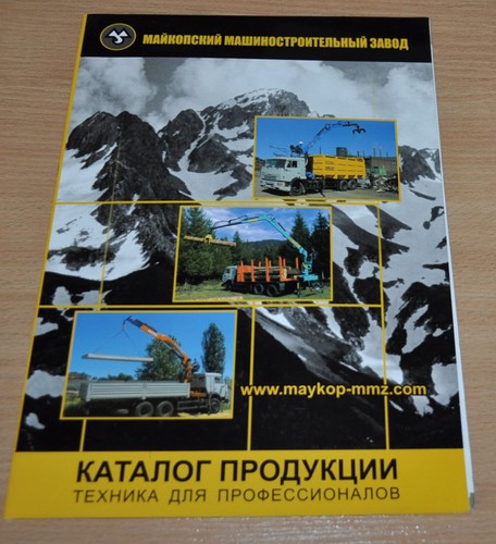 Maykop camion forestale gru - camion,