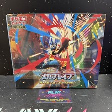 Mega brave pokemon center - brave,