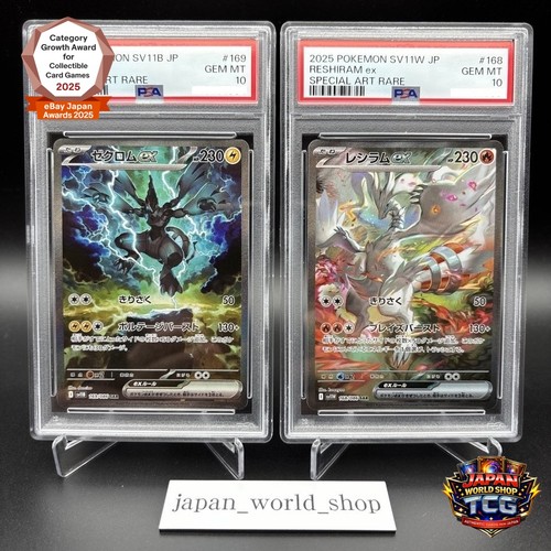 Psa reshiram zekrom sar set - reshiram,