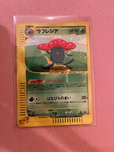 Vileplume 100 128 series - vileplume, e-series